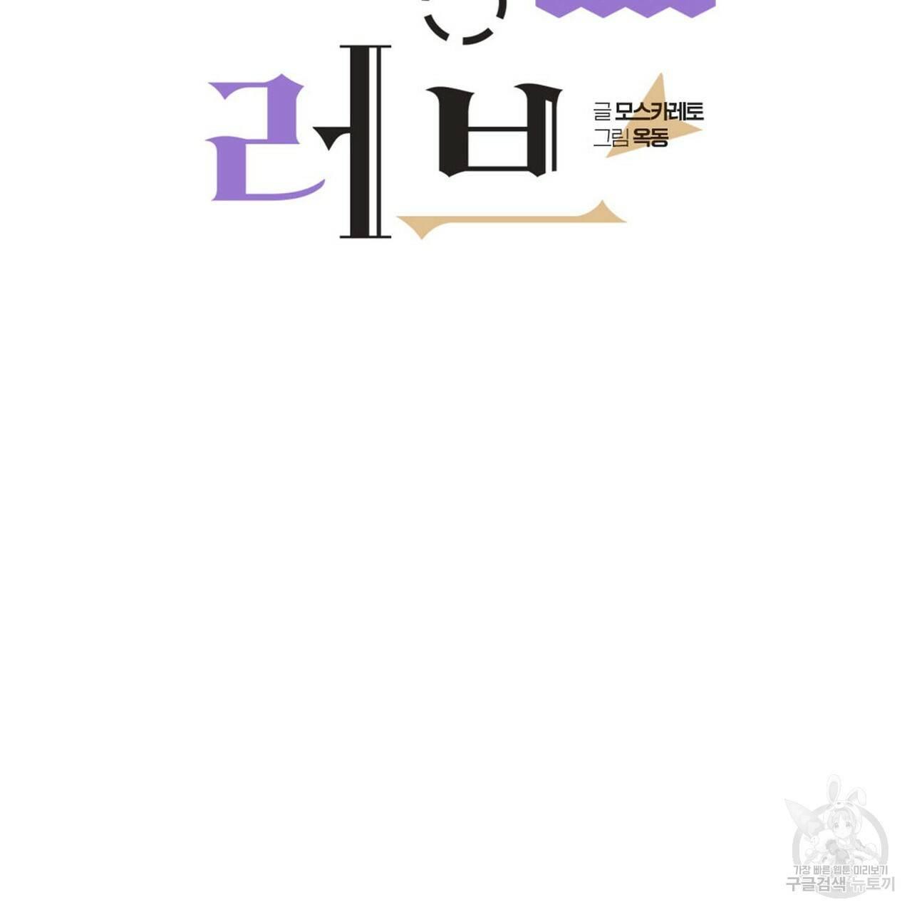 펀치 드렁크 러브 19화 28
