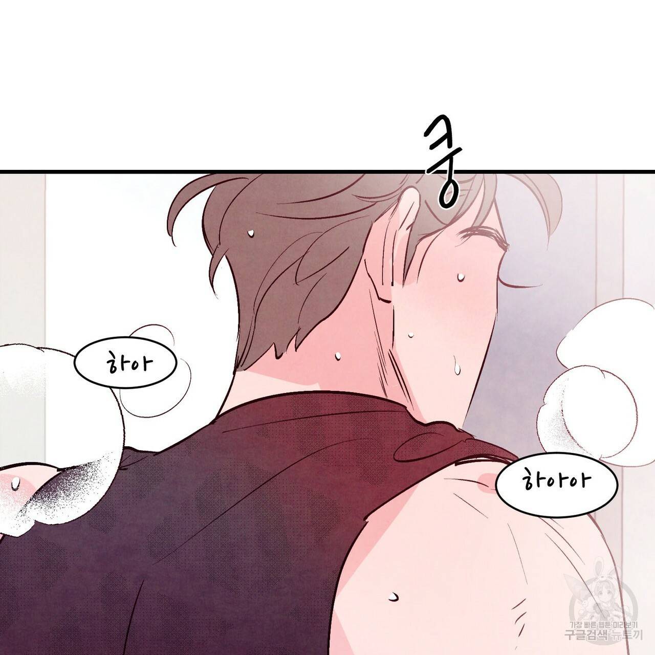 펀치 드렁크 러브 19화 33
