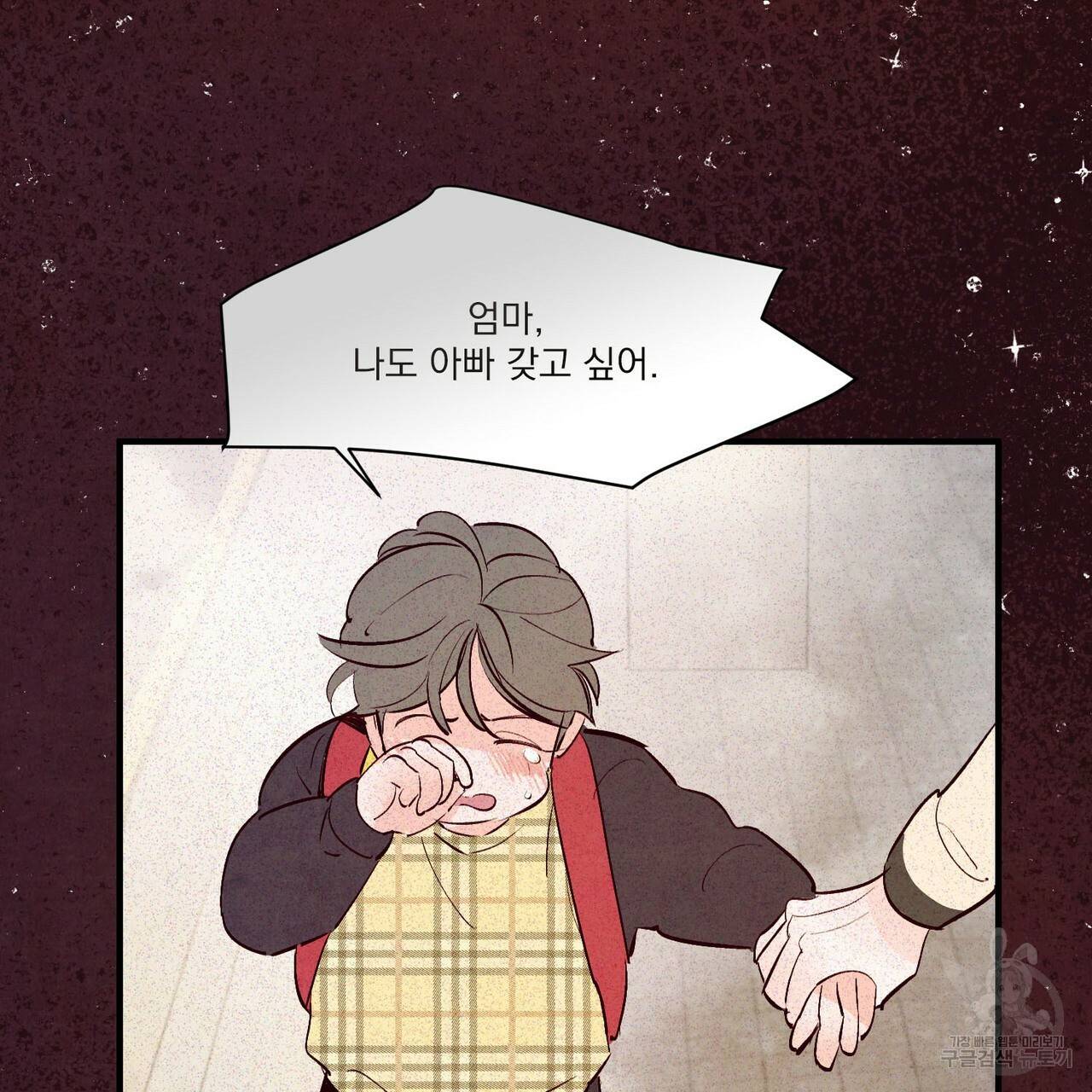 펀치 드렁크 러브 19화 37