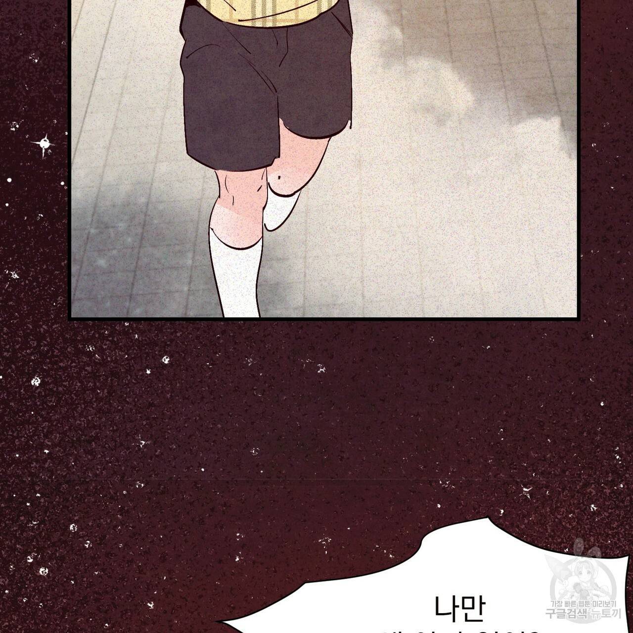 펀치 드렁크 러브 19화 38
