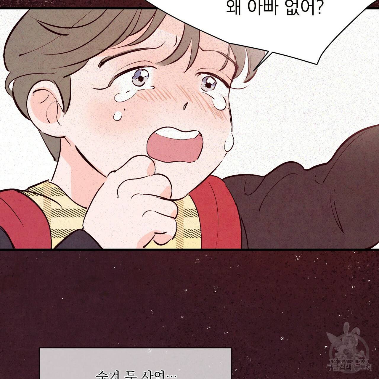 펀치 드렁크 러브 19화 39