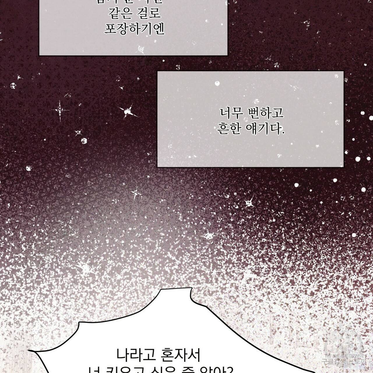 펀치 드렁크 러브 19화 40