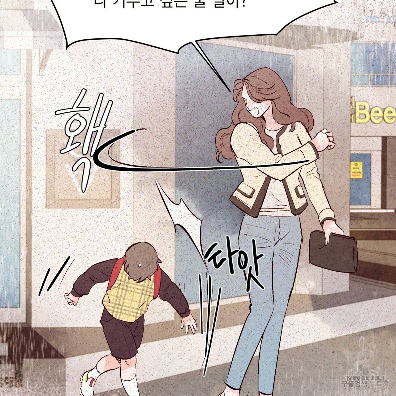 펀치 드렁크 러브 19화 41