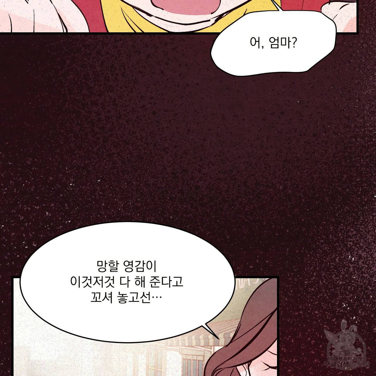 펀치 드렁크 러브 19화 44