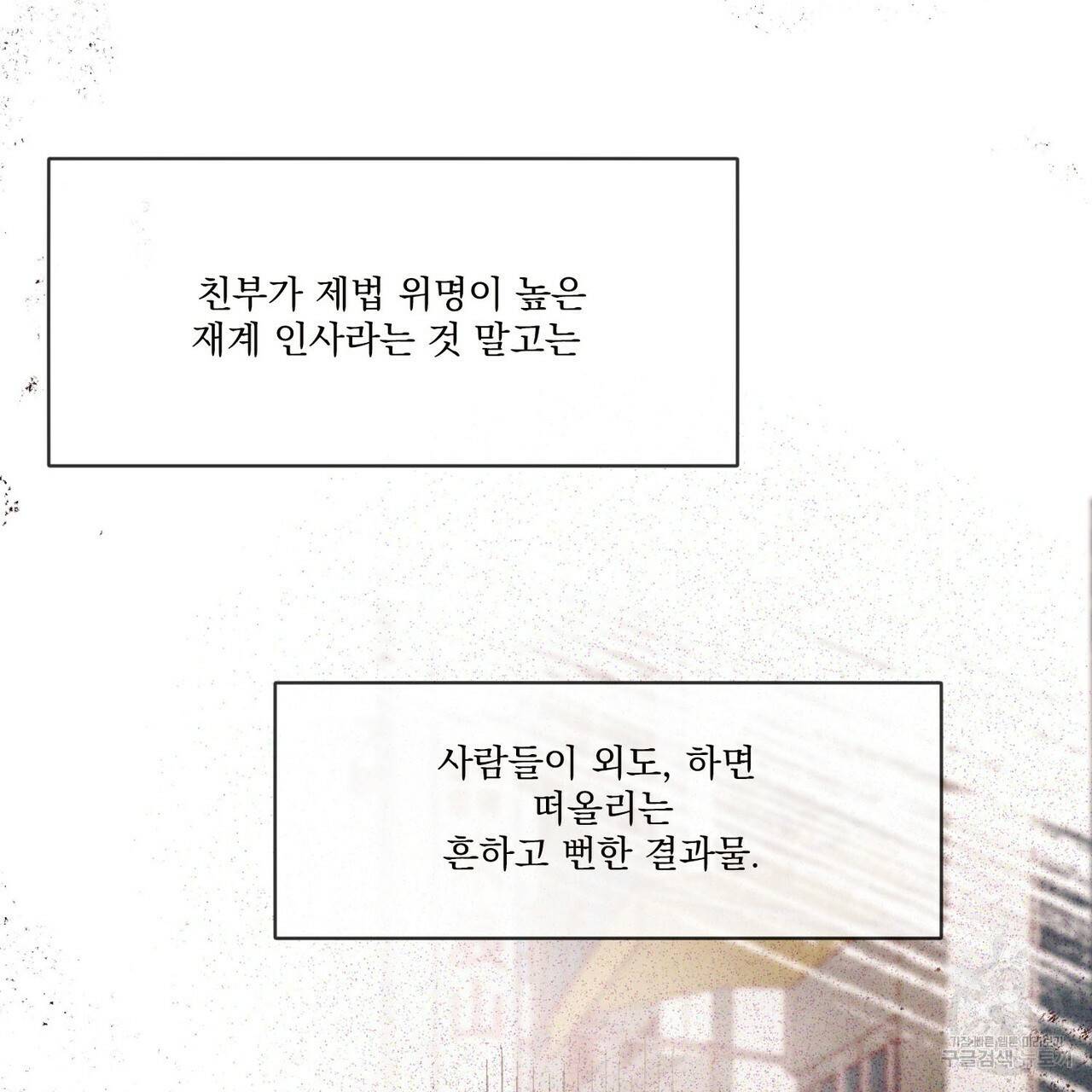 펀치 드렁크 러브 19화 49