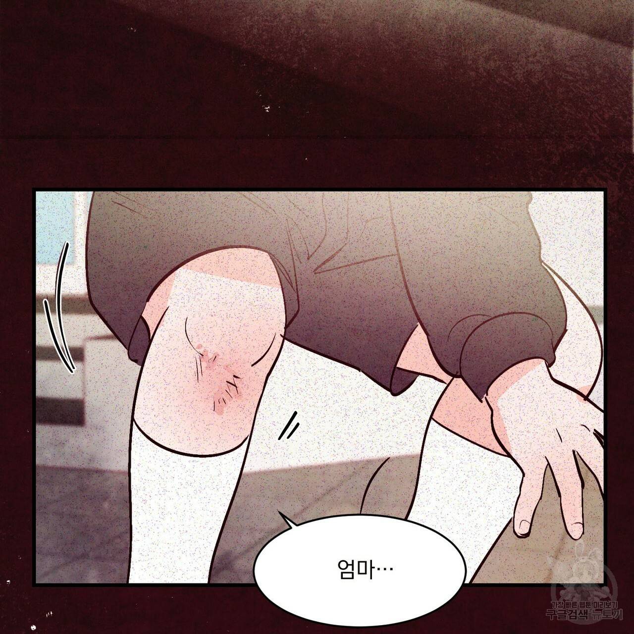 펀치 드렁크 러브 19화 51