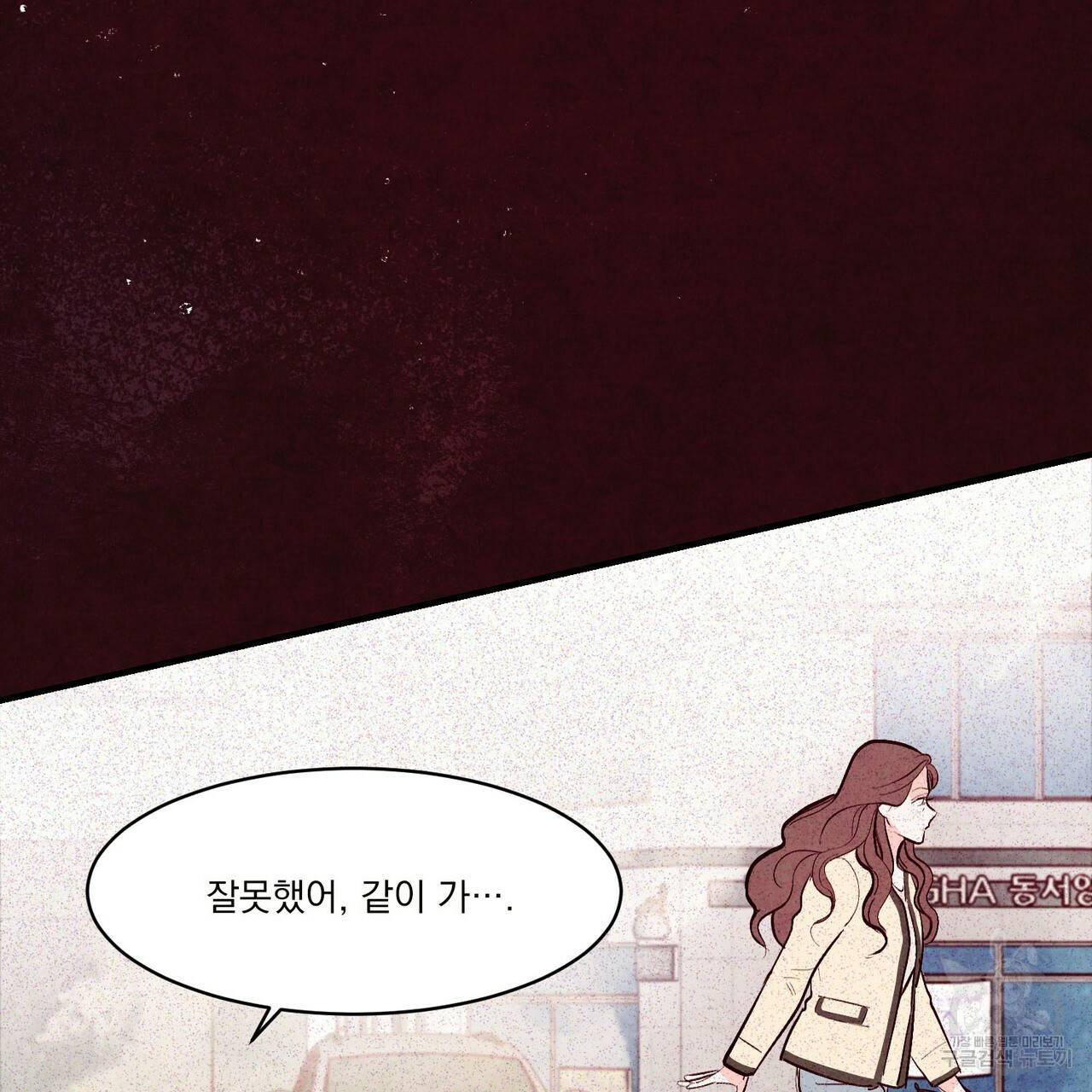 펀치 드렁크 러브 19화 52