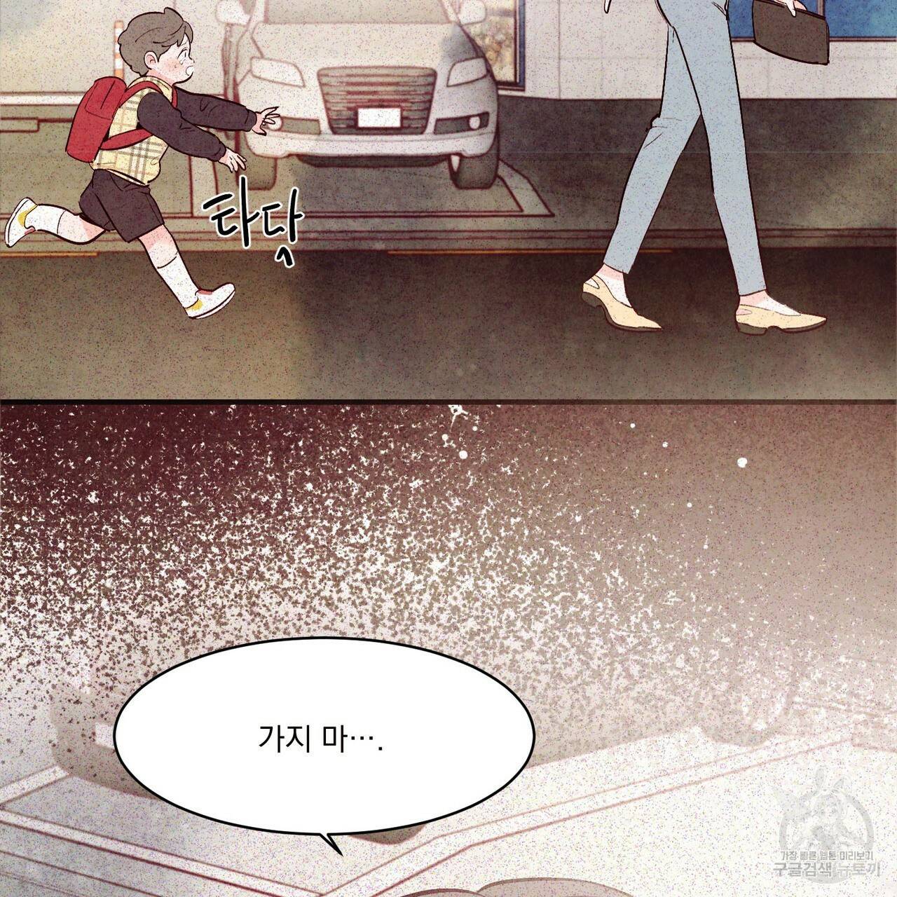펀치 드렁크 러브 19화 53