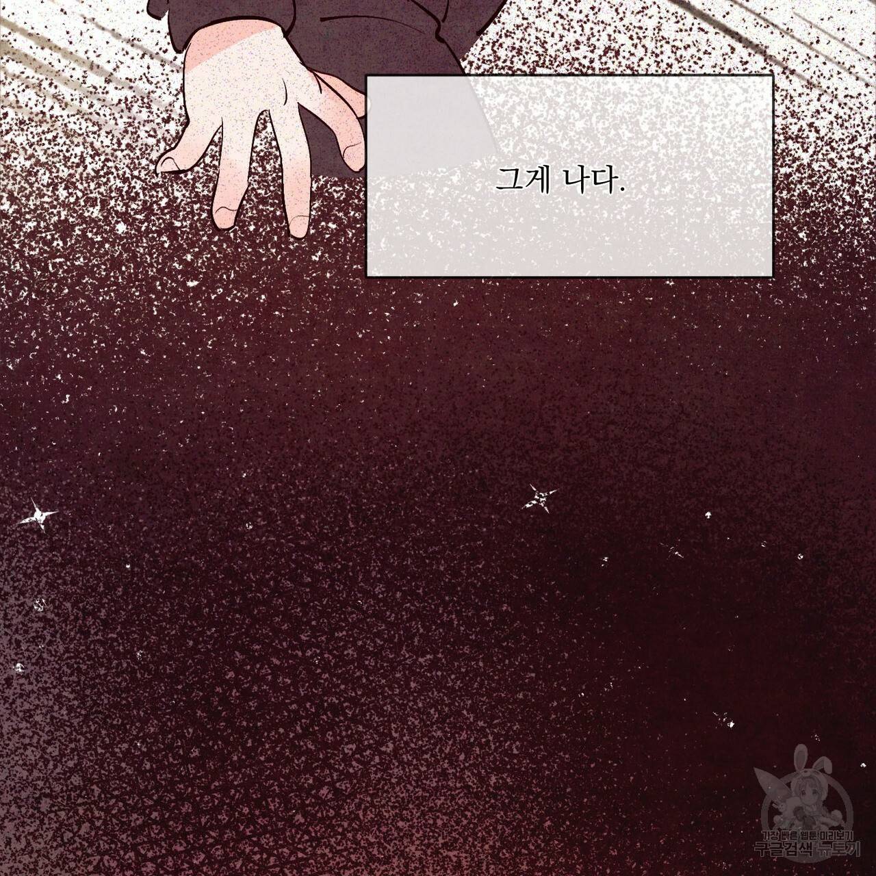 펀치 드렁크 러브 19화 55