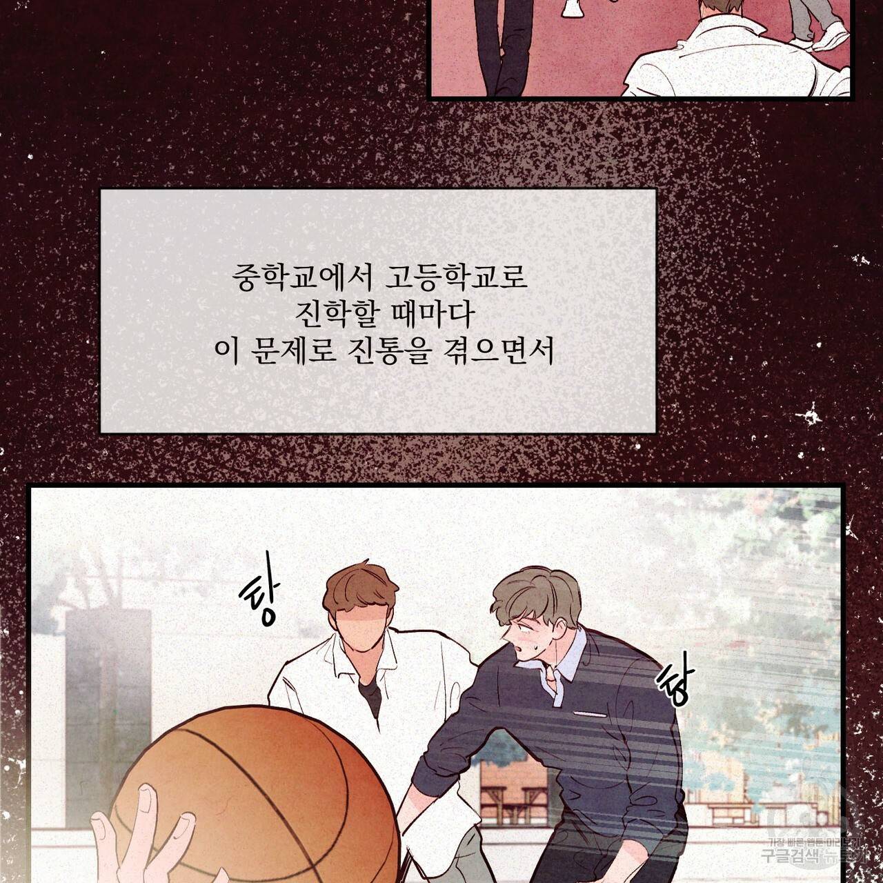 펀치 드렁크 러브 19화 57