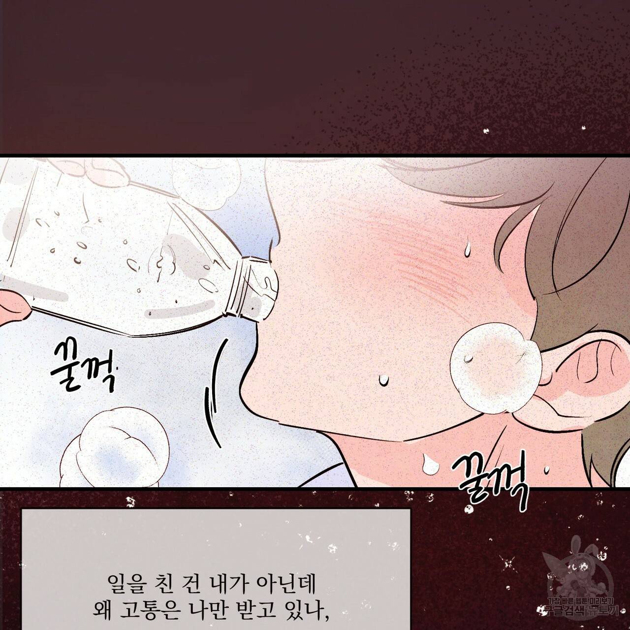 펀치 드렁크 러브 19화 62
