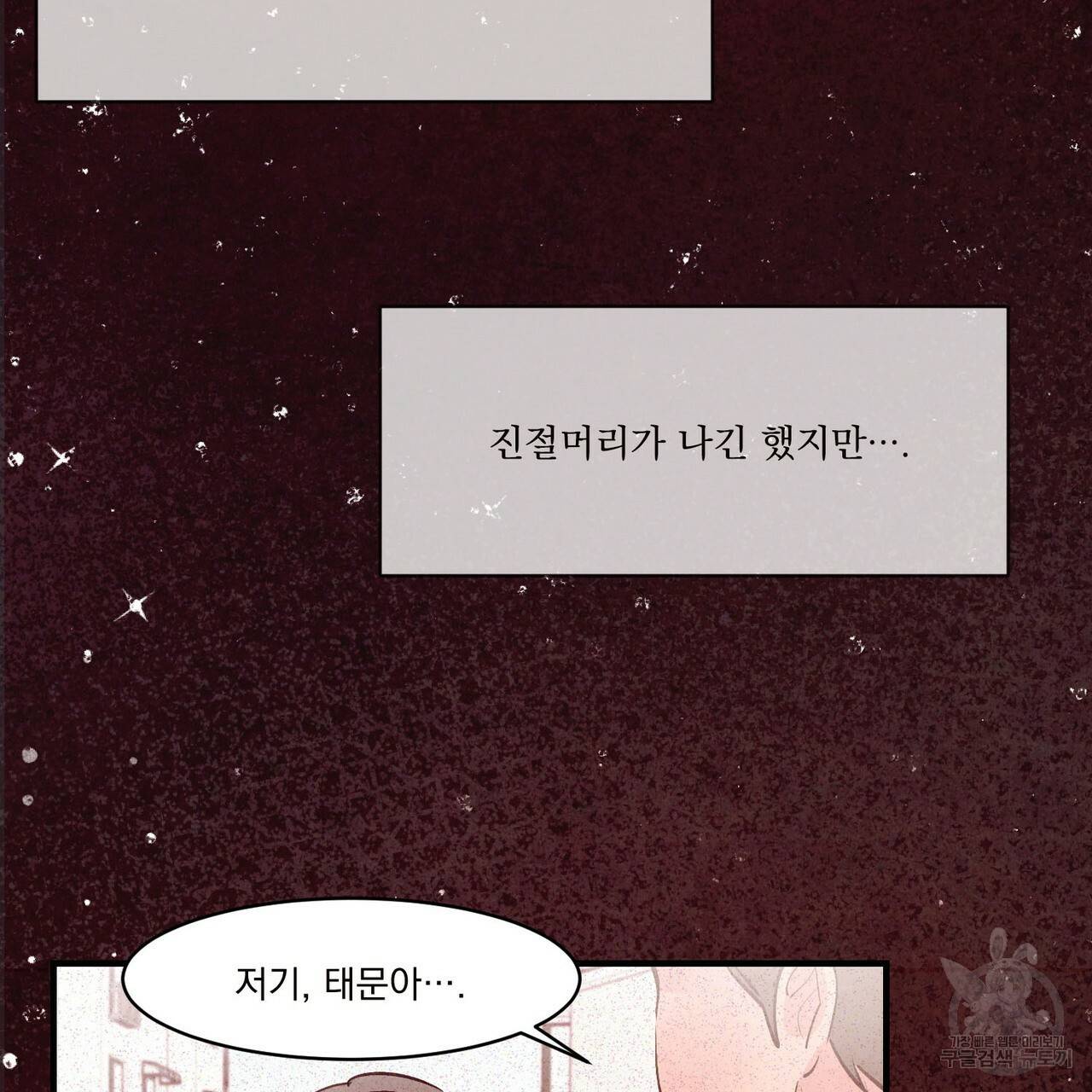 펀치 드렁크 러브 19화 63