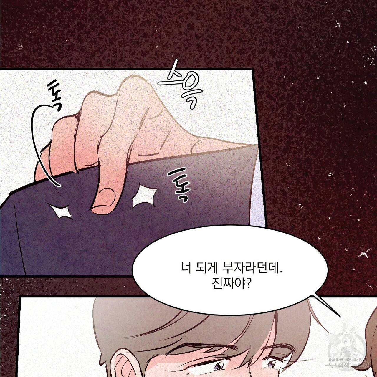 펀치 드렁크 러브 19화 65