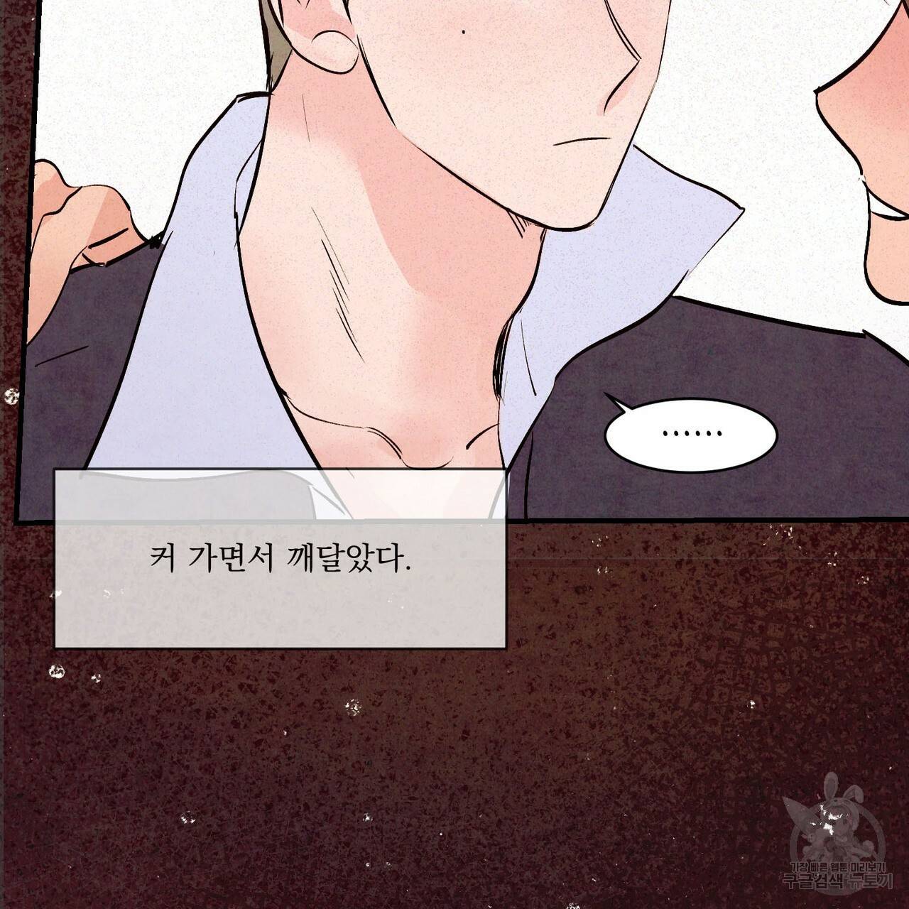 펀치 드렁크 러브 19화 66