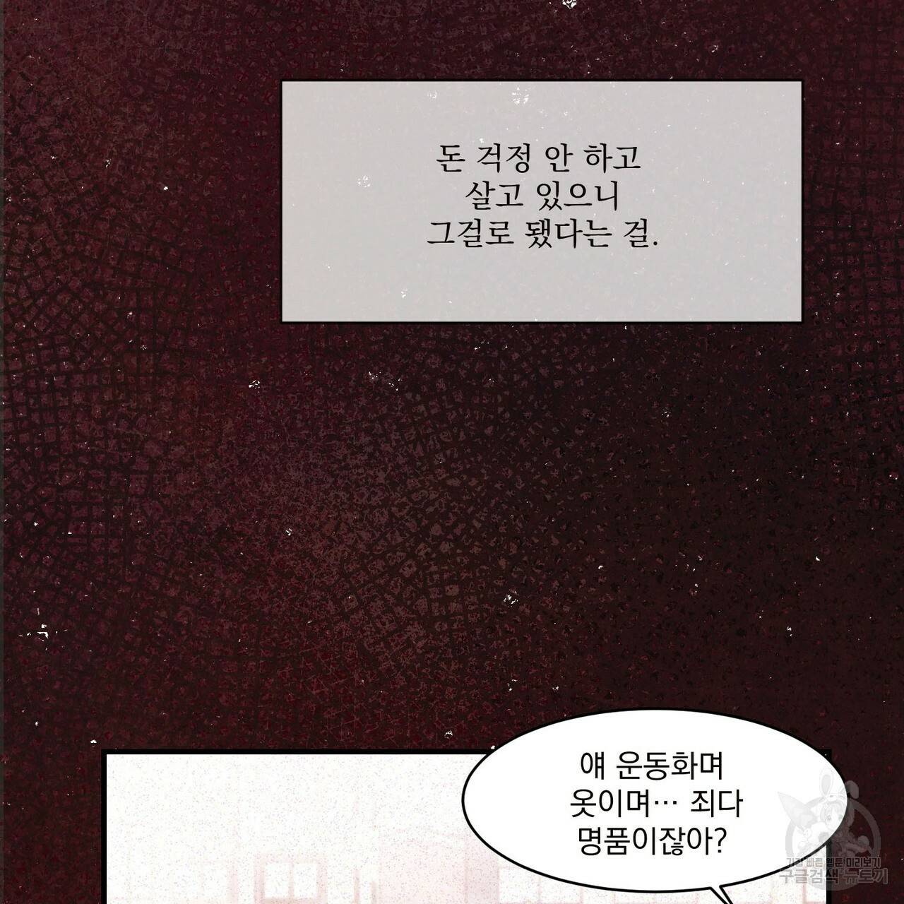 펀치 드렁크 러브 19화 67