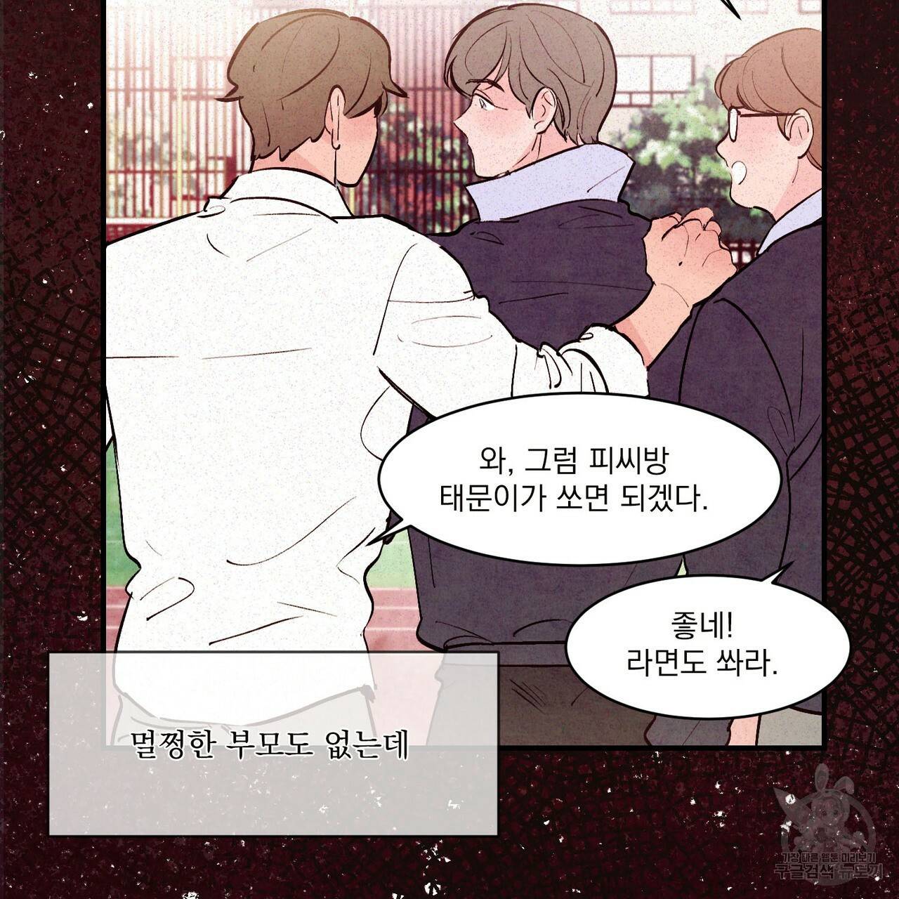 펀치 드렁크 러브 19화 68
