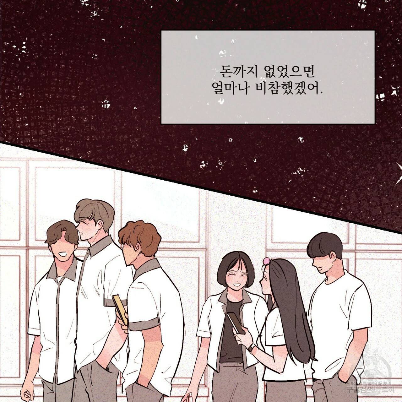 펀치 드렁크 러브 19화 69