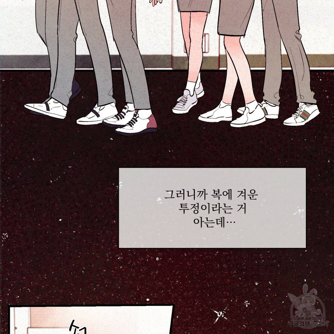 펀치 드렁크 러브 19화 70