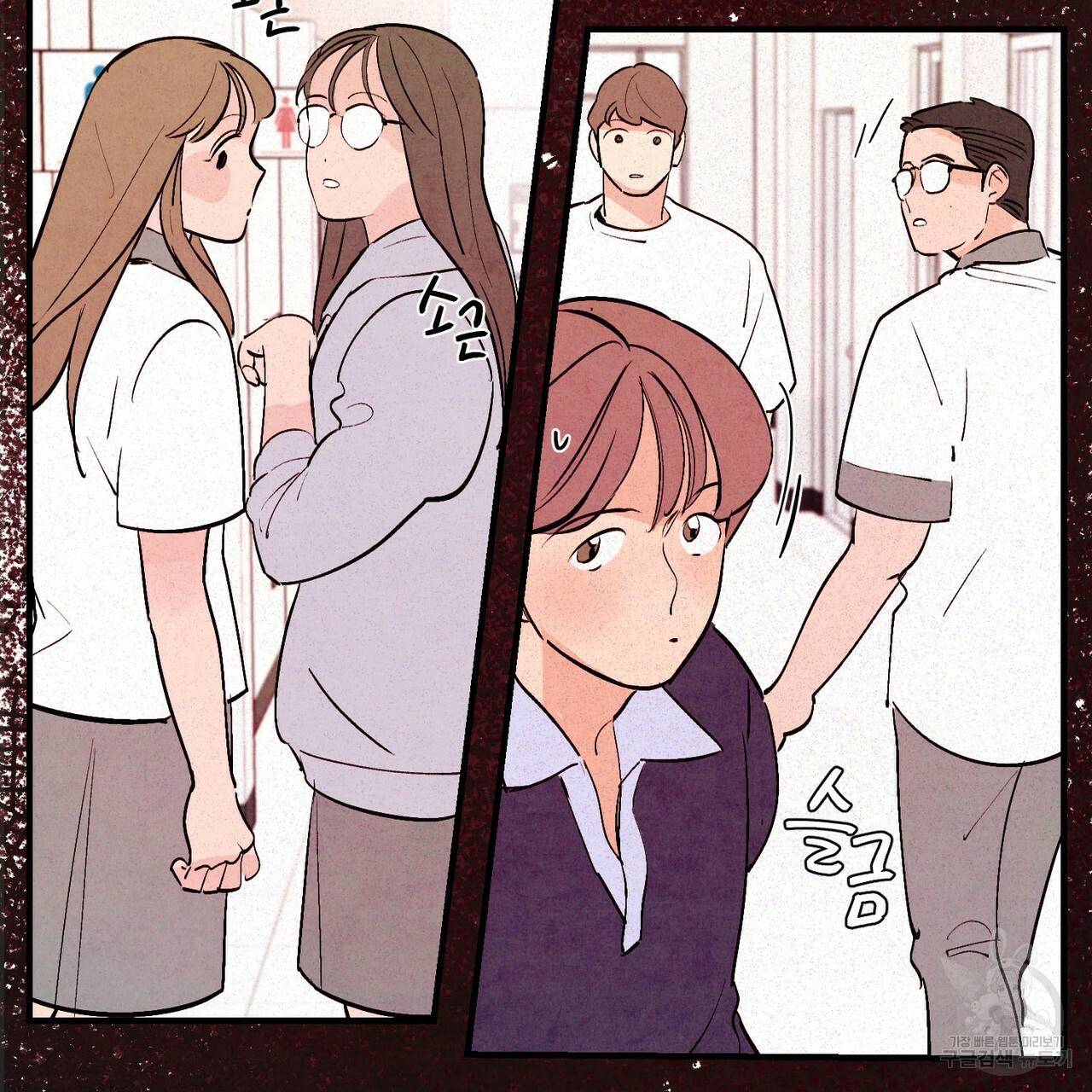 펀치 드렁크 러브 19화 71