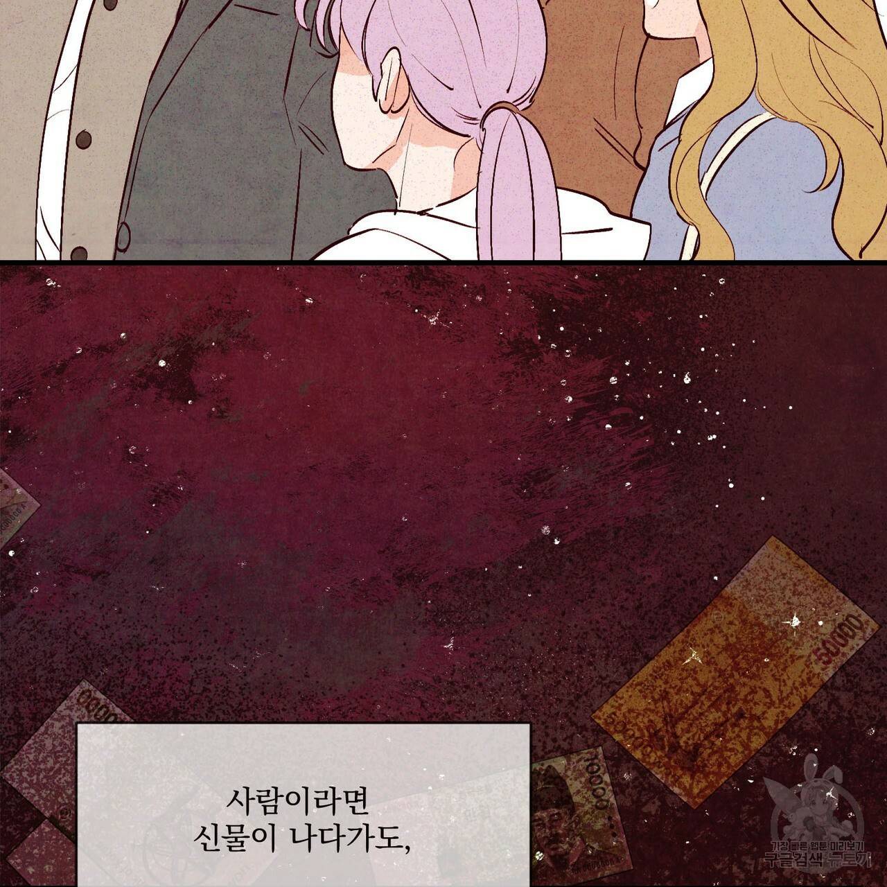 펀치 드렁크 러브 19화 77