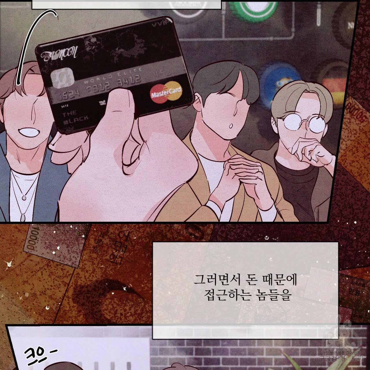 펀치 드렁크 러브 19화 78