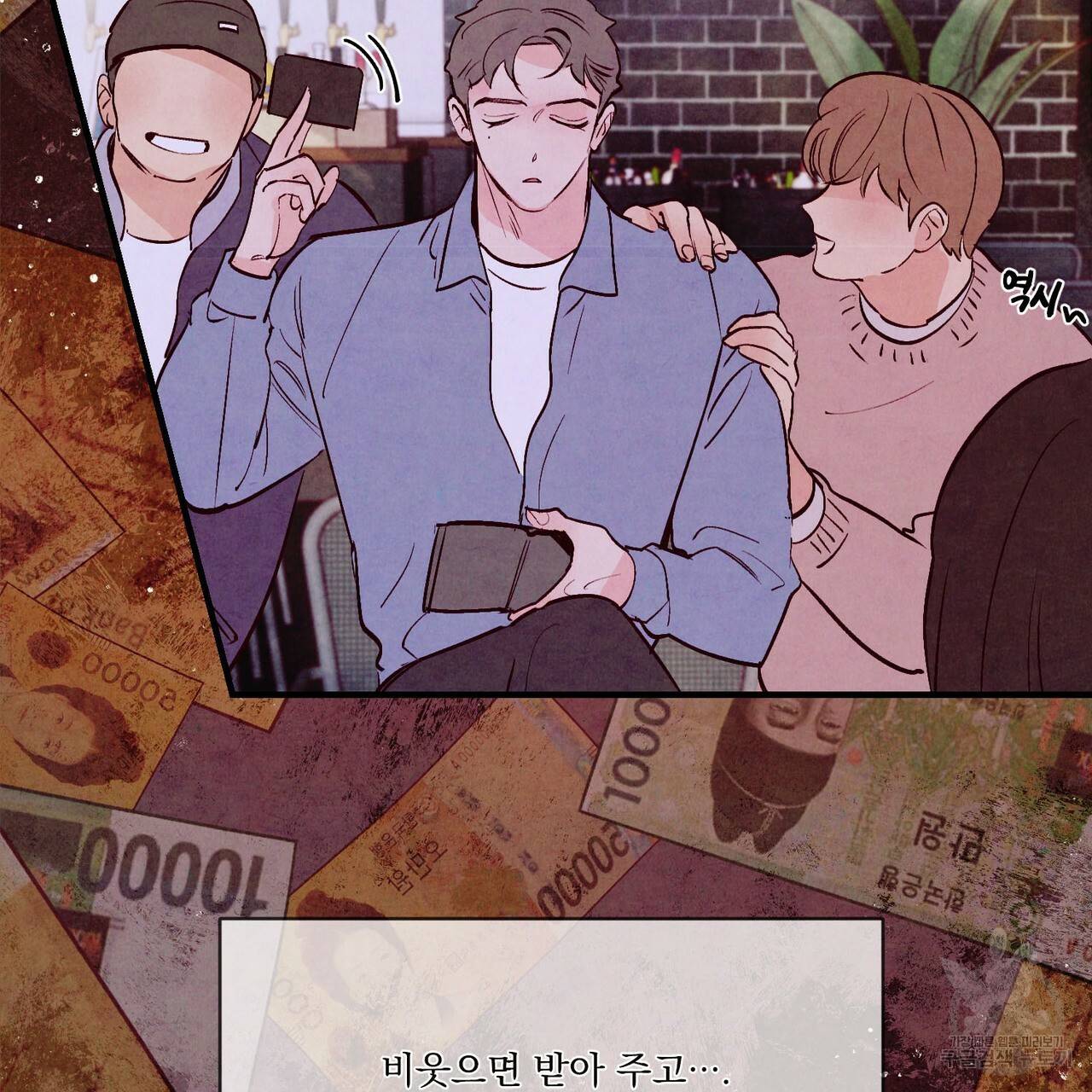 펀치 드렁크 러브 19화 79