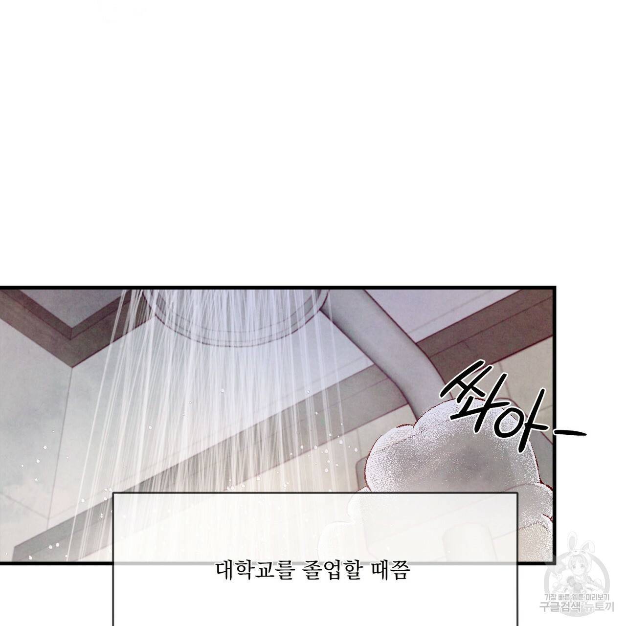 펀치 드렁크 러브 19화 81