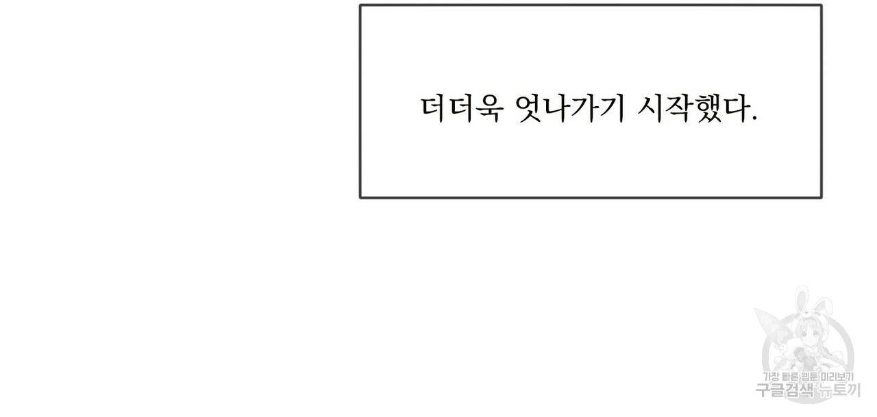 펀치 드렁크 러브 19화 84