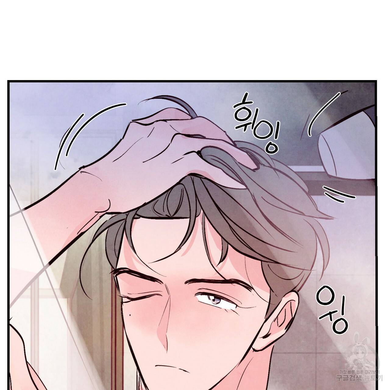 펀치 드렁크 러브 19화 85