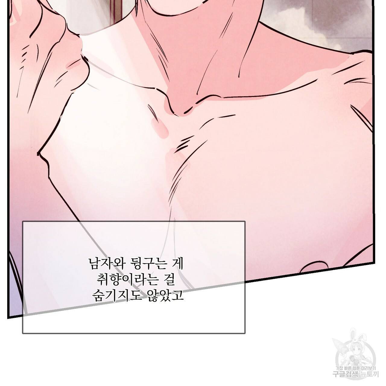 펀치 드렁크 러브 19화 86