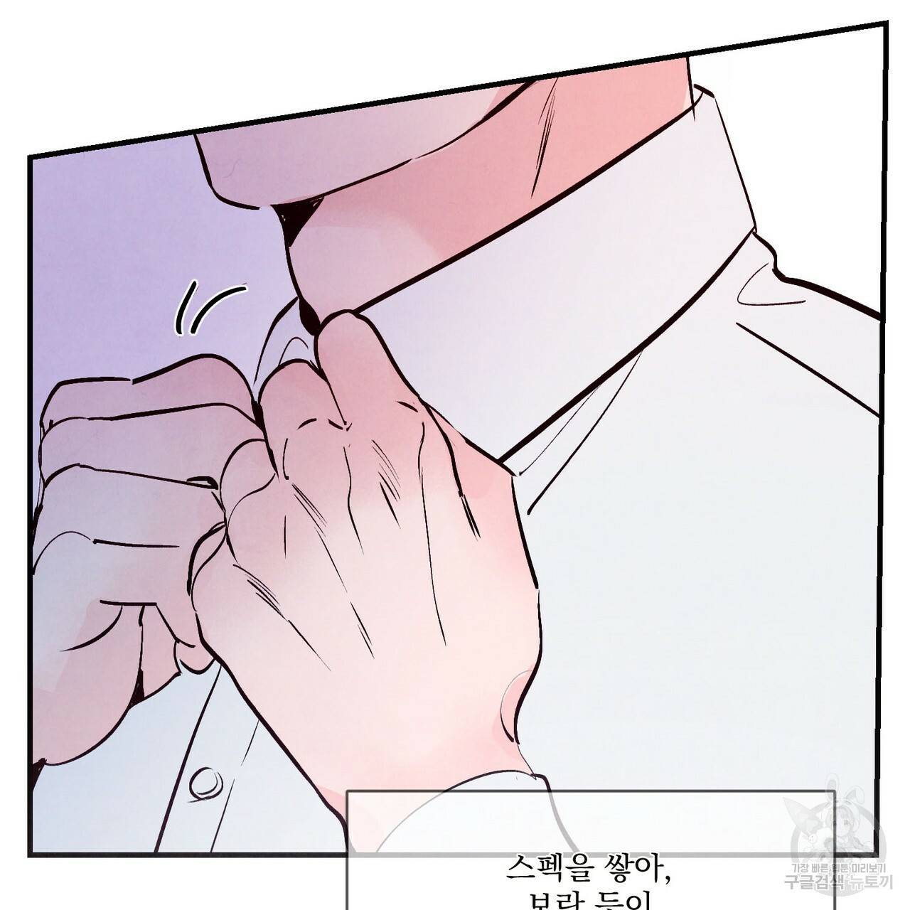 펀치 드렁크 러브 19화 87