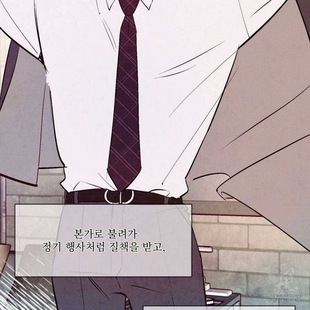 펀치 드렁크 러브 19화 89