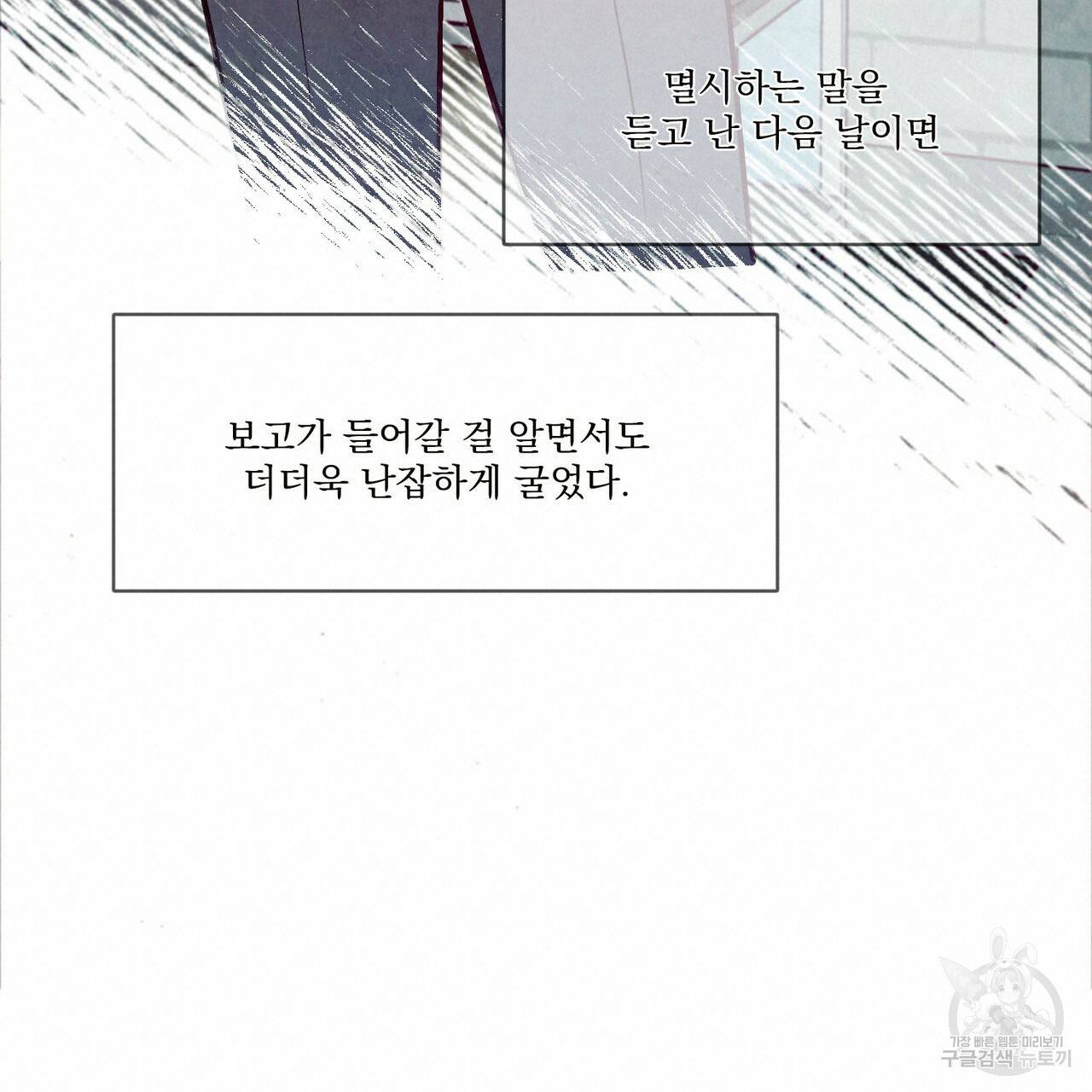 펀치 드렁크 러브 19화 90