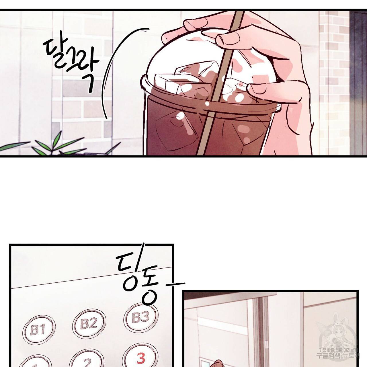 펀치 드렁크 러브 19화 91