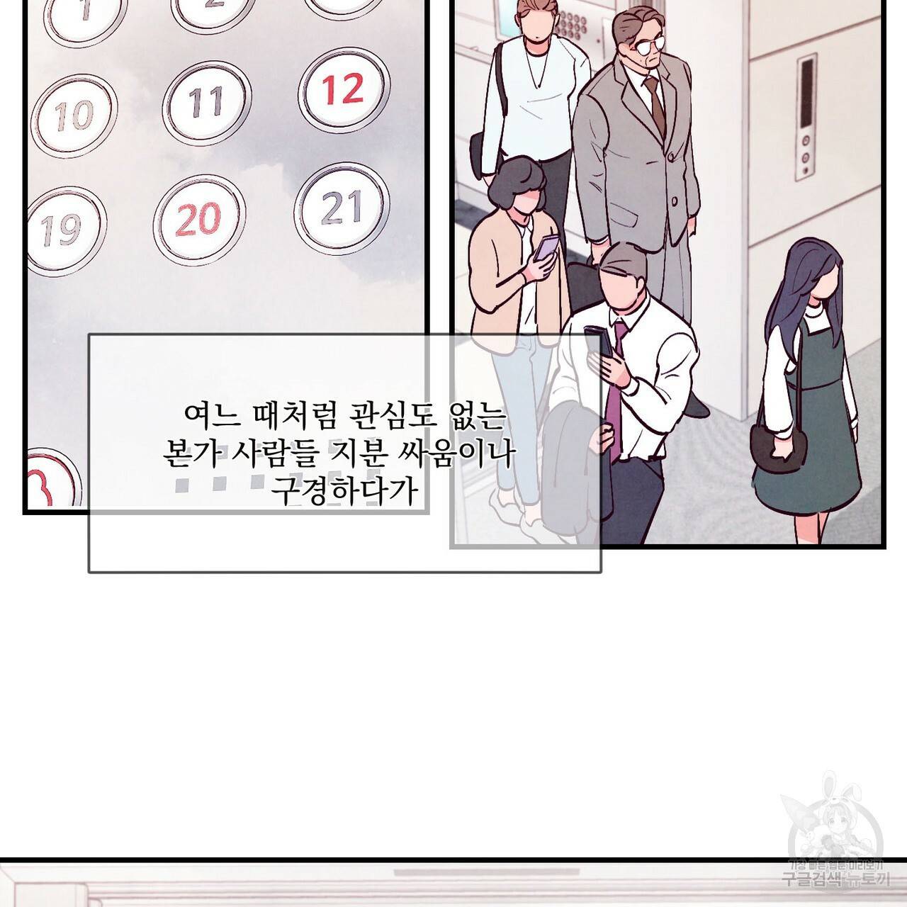 펀치 드렁크 러브 19화 92