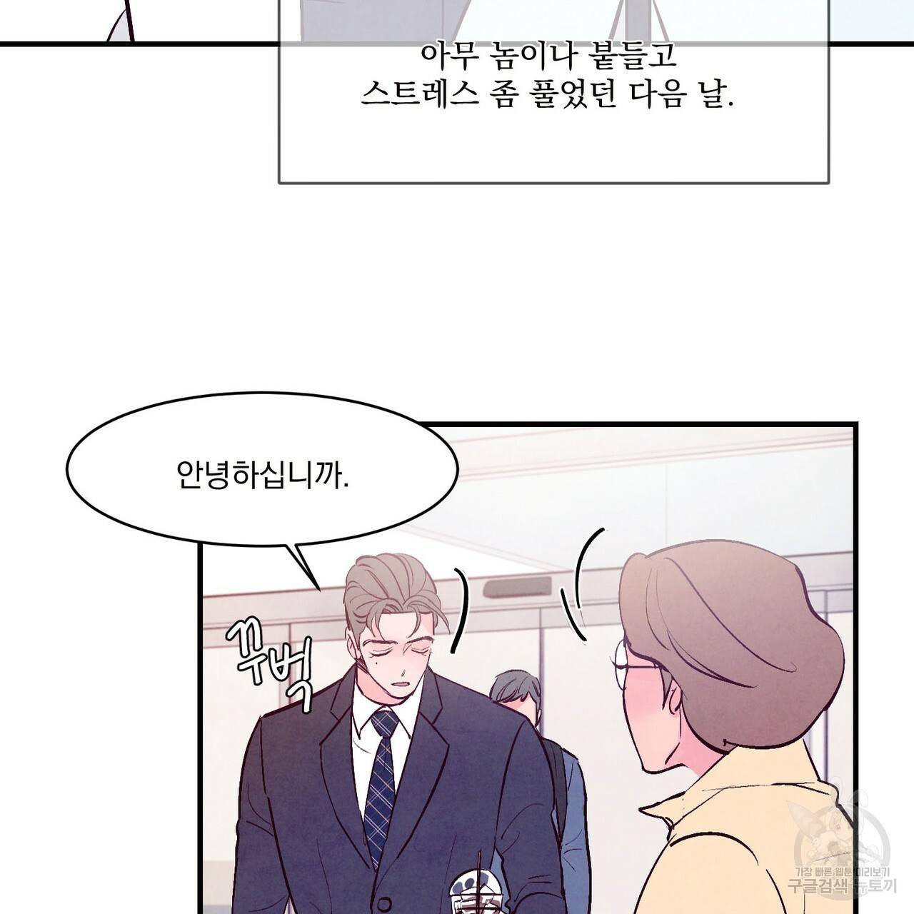 펀치 드렁크 러브 19화 94
