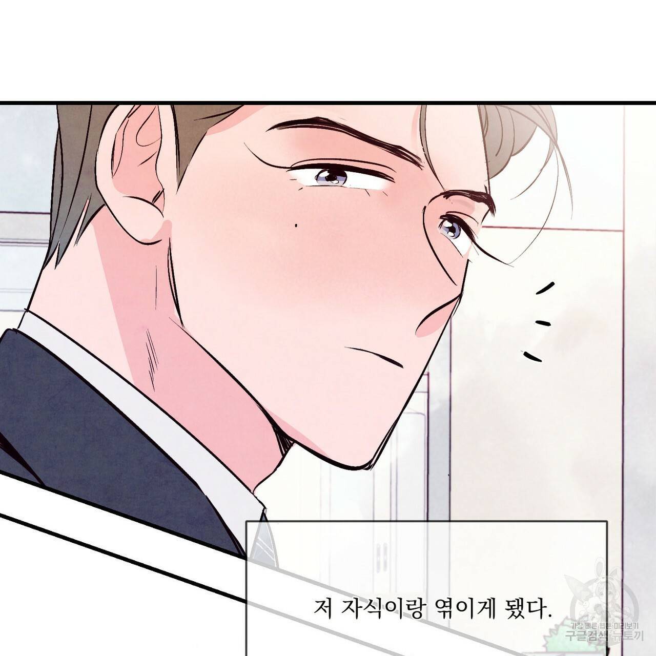펀치 드렁크 러브 19화 96