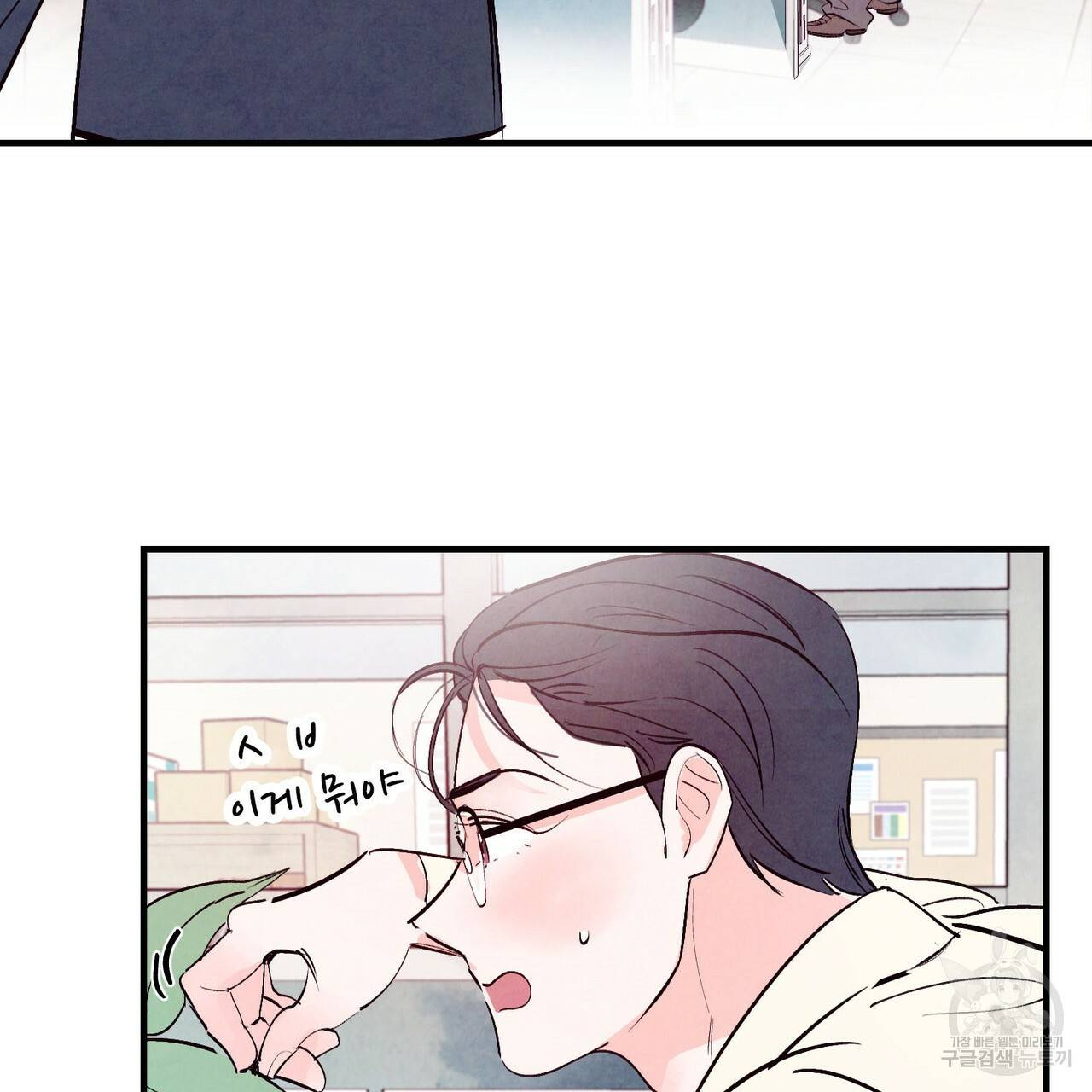 펀치 드렁크 러브 19화 98