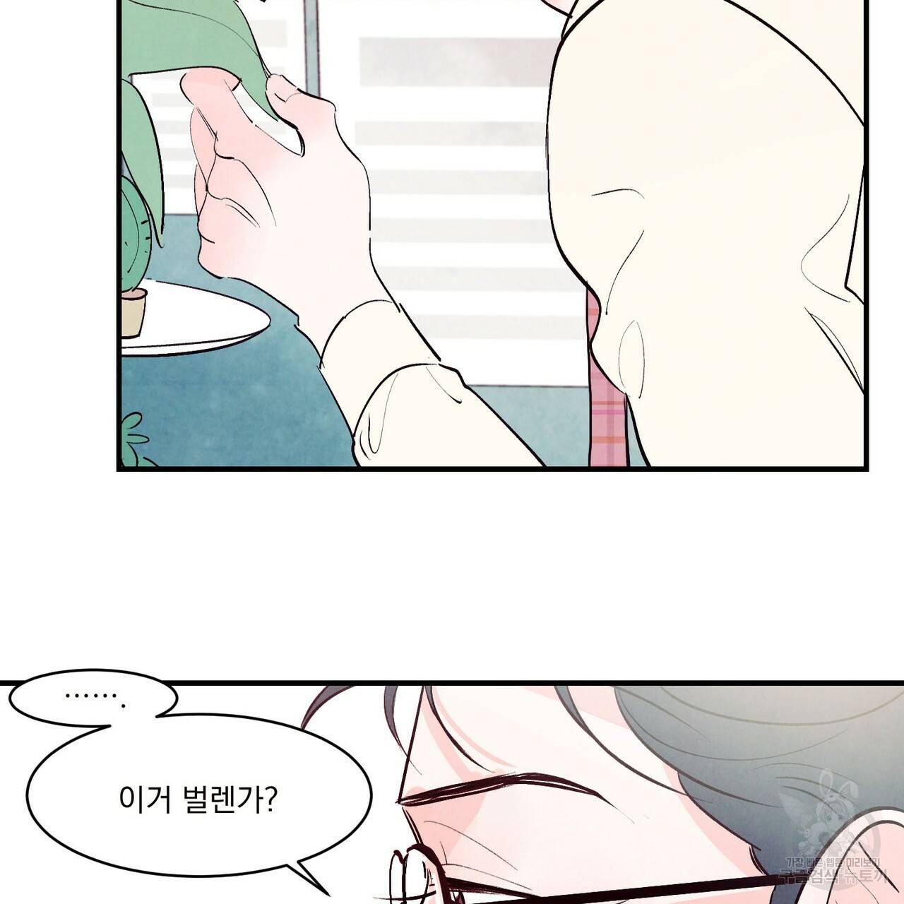 펀치 드렁크 러브 19화 99