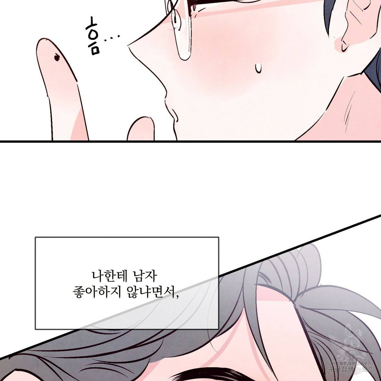 펀치 드렁크 러브 19화 100