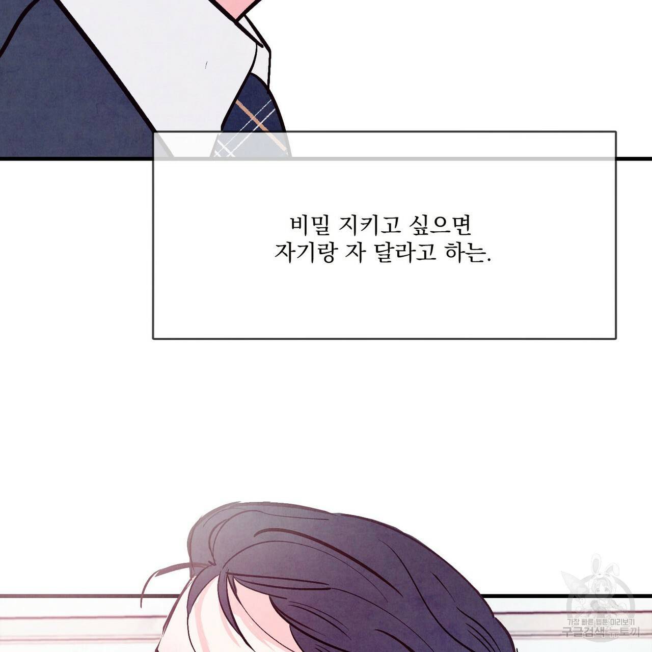 펀치 드렁크 러브 19화 102