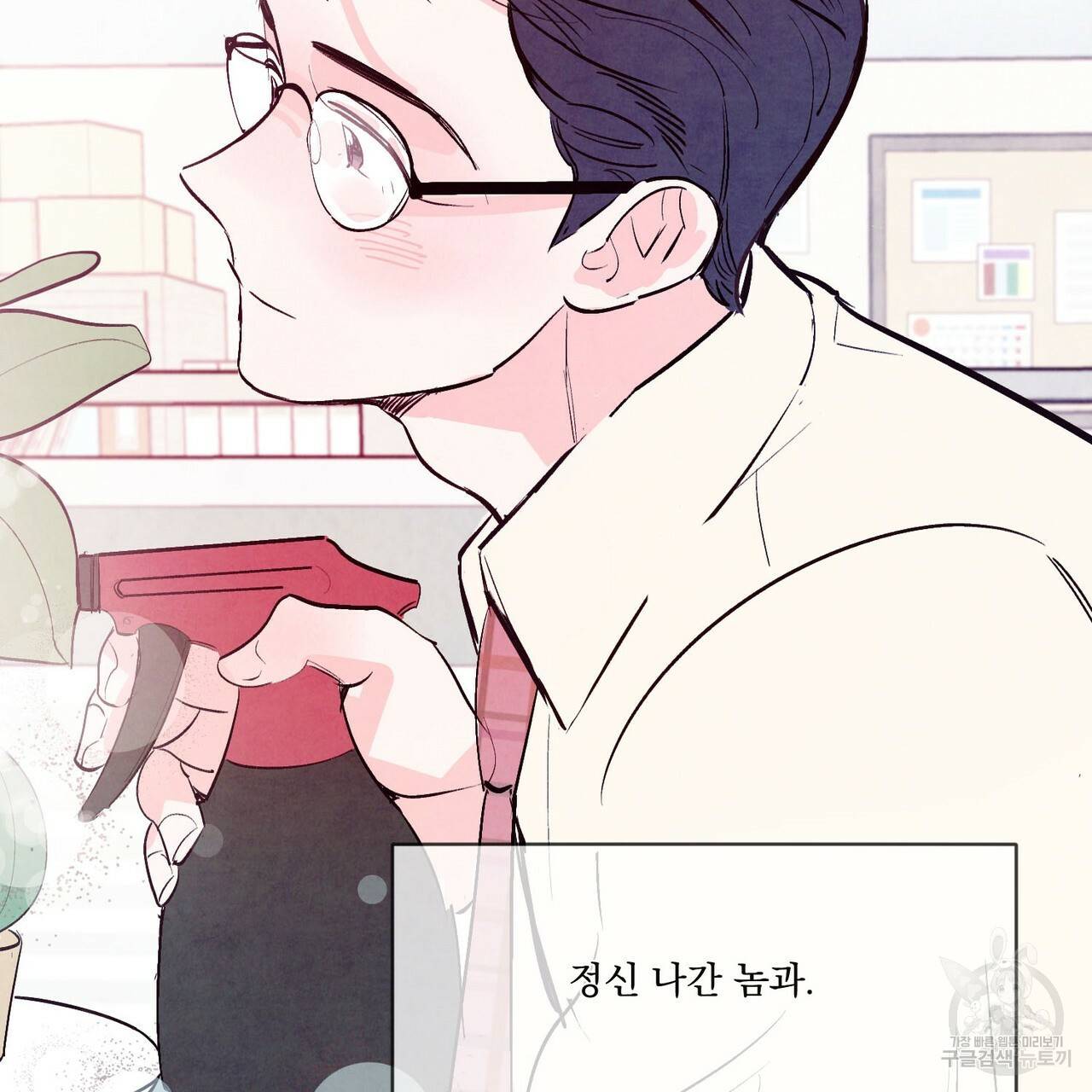 펀치 드렁크 러브 19화 103