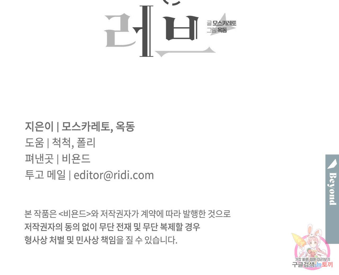 펀치 드렁크 러브 19화 106