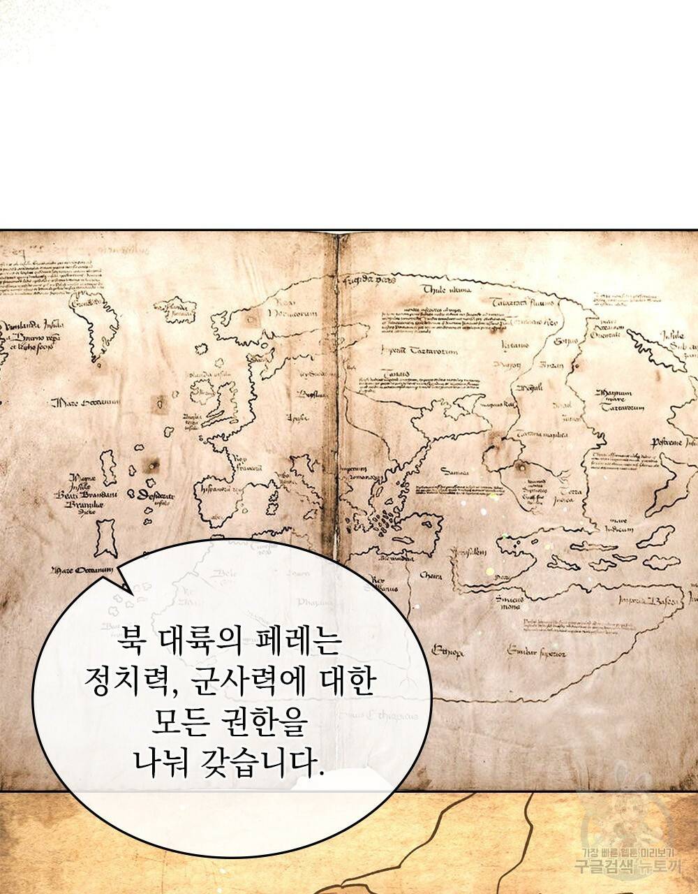 동물들의 공주님 9화 12