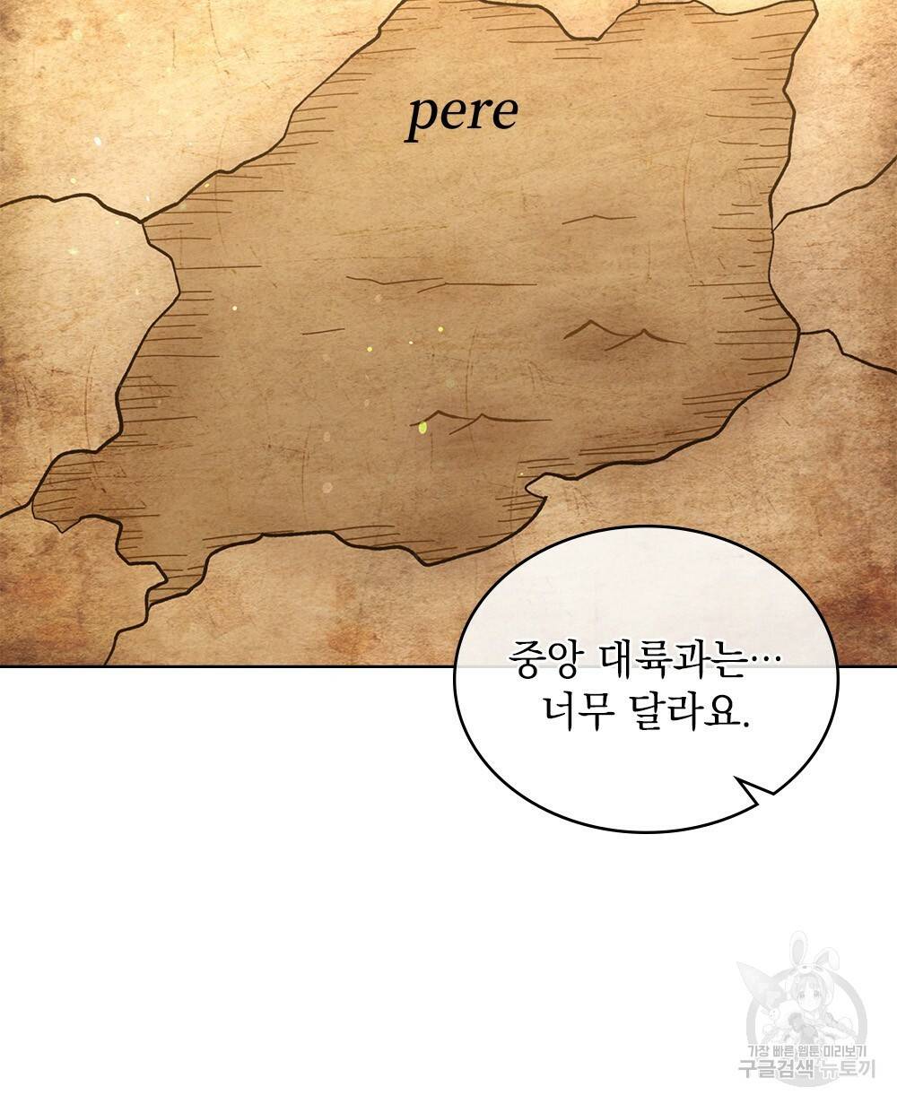 동물들의 공주님 9화 13