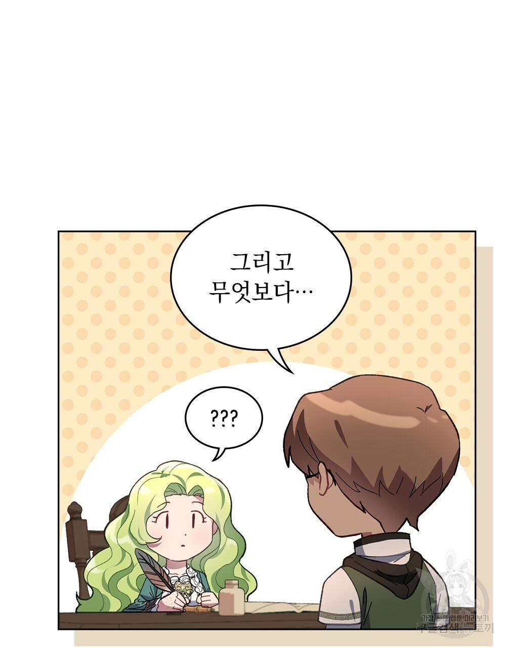 동물들의 공주님 9화 15