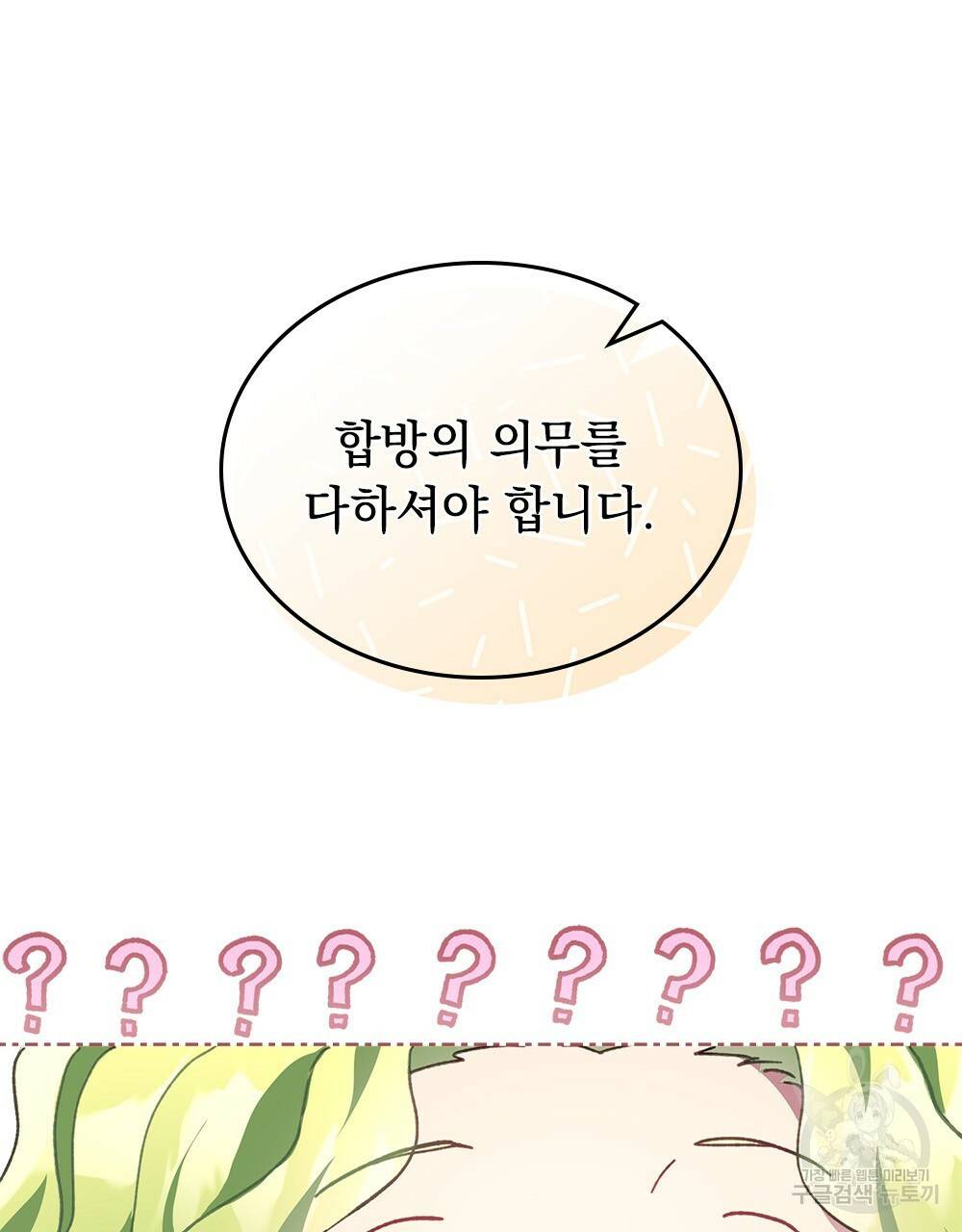 동물들의 공주님 9화 16