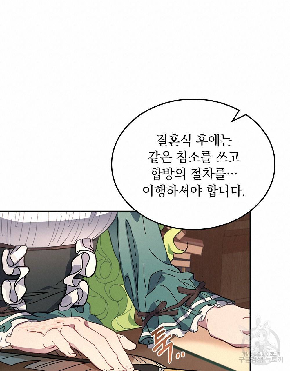 동물들의 공주님 9화 19