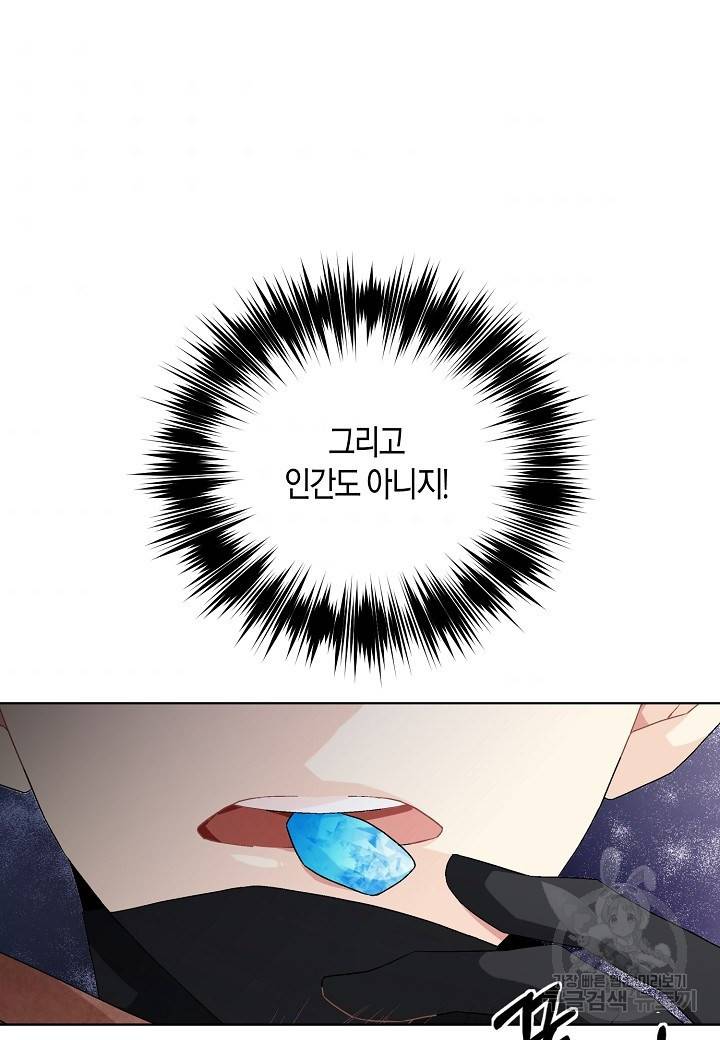 엘스카르 79화 7
