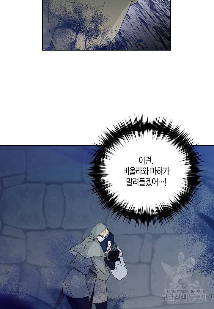 엘스카르 79화 11